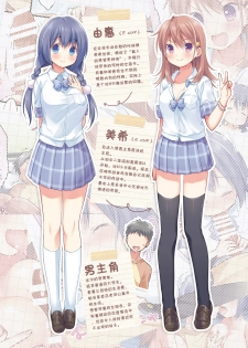 [Triangle!] Chou ☆ Ikeike Joshi Kousei no Atashi ga Tada de Yarasete ageru ndakara Kansha shinasai yo! [Digital] [Chinese] [夏姬霸汉化组] - page 3