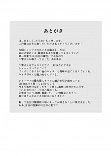 [Studio Hatake (Taro Oimo)] Icha Meguru (THE iDOLM@STER: Shiny Colors) [Digital] - page 16