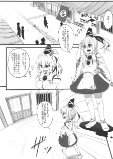 (Reitaisai 10) [Gamenhaji no Yoru (NAS)] Gouzoku Ranbu Mujihix EX. (Touhou Project) - page 2