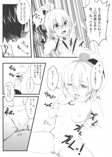 (Reitaisai 10) [Gamenhaji no Yoru (NAS)] Gouzoku Ranbu Mujihix EX. (Touhou Project) - page 8