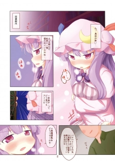 [Idomizuya (Kurosuke)] Patchouli Love Potion (Touhou Project) [Digital] - page 2