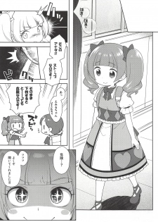 (C94) [Kaniya (Kanyapyi)] Hame Gyutto Emiru-chan! (Hugtto! PreCure) - page 3