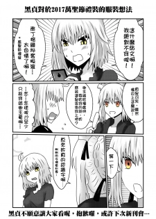 [Miyata Ichimi] Halloween Hen (Fate/Grand Order) [Chinese] - page 8