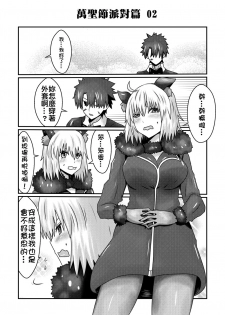 [Miyata Ichimi] Halloween Hen (Fate/Grand Order) [Chinese] - page 3