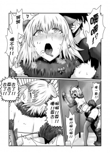 [Miyata Ichimi] Halloween Hen (Fate/Grand Order) [Chinese] - page 6