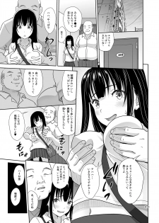 [antyuumosaku (malcorond)] Yuna-chan no Ichinichi [Digital] - page 18