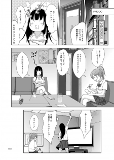 [antyuumosaku (malcorond)] Yuna-chan no Ichinichi [Digital] - page 31