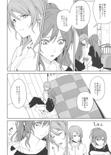 (C94) [Tatakai no Kiseki (Senyuu)] ...Shiyo? Dame desu (BanG Dream!) - page 3