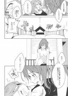 (C94) [Tatakai no Kiseki (Senyuu)] ...Shiyo? Dame desu (BanG Dream!) - page 15