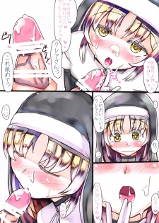 (C94) [Sweet Milk Shake (Tora)] Mite Mite Cleaire-san - Please look at me Sister Cleaire (Sister Cleaire) - page 6