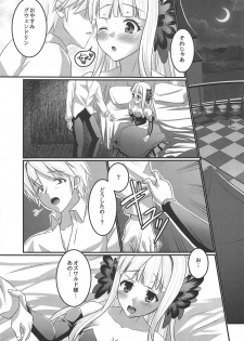 (C90) [senarinko (Sena Rinko)] Tsukiakari no Kanojo (Odin Sphere) - page 4