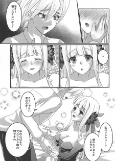 (C90) [senarinko (Sena Rinko)] Tsukiakari no Kanojo (Odin Sphere) - page 6