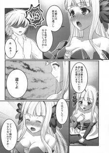 (C90) [senarinko (Sena Rinko)] Tsukiakari no Kanojo (Odin Sphere) - page 5