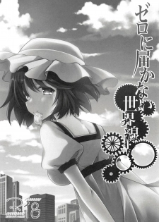 (C94) [Kuma x Usagi (Sakura Rio)] Zero ni Todokanai Sekaisen (Steins;Gate) - page 2