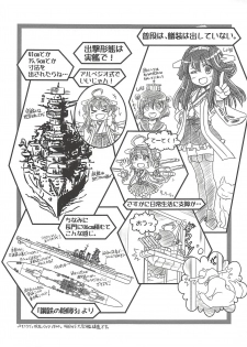 (C85) [Märchen BOX (Various)] KanColle Paradise (Kantai Collection -KanColle-) - page 24