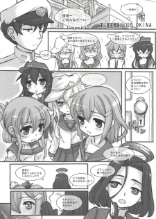 (C85) [Märchen BOX (Various)] KanColle Paradise (Kantai Collection -KanColle-) - page 4