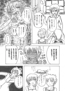 [相龍ティガ] 意中のアノ娘が⚫︎⚫︎になっちゃった！？ - page 3