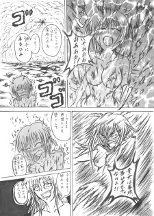 [相龍ティガ] 意中のアノ娘が⚫︎⚫︎になっちゃった！？ - page 20