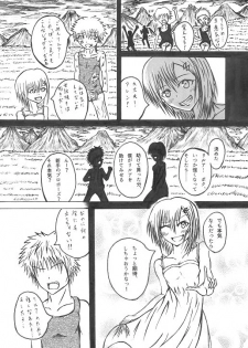 [相龍ティガ] 意中のアノ娘が⚫︎⚫︎になっちゃった！？ - page 13