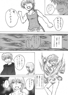 [相龍ティガ] 意中のアノ娘が⚫︎⚫︎になっちゃった！？ - page 5