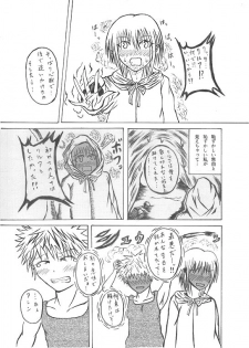 [相龍ティガ] 意中のアノ娘が⚫︎⚫︎になっちゃった！？ - page 18