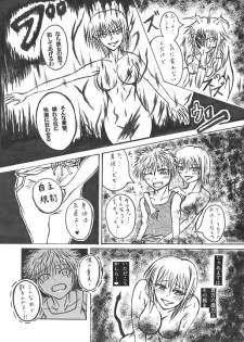 [相龍ティガ] 意中のアノ娘が⚫︎⚫︎になっちゃった！？ - page 15