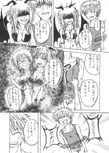 [相龍ティガ] 意中のアノ娘が⚫︎⚫︎になっちゃった！？ - page 11