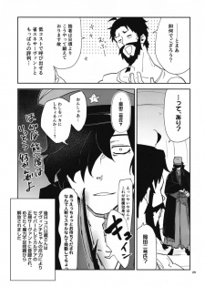 [macrown (Akizuki Mac)] Koha Sekai kara Kita Izou-san wa Chaldea Shiki Maryoku Kyoukyuu ga Dekimasen Tame (Fate/Grand Order) [Digital] - page 29