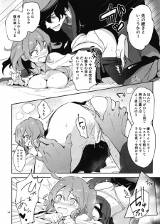 [macrown (Akizuki Mac)] Koha Sekai kara Kita Izou-san wa Chaldea Shiki Maryoku Kyoukyuu ga Dekimasen Tame (Fate/Grand Order) [Digital] - page 14