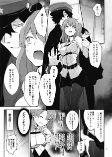 [macrown (Akizuki Mac)] Koha Sekai kara Kita Izou-san wa Chaldea Shiki Maryoku Kyoukyuu ga Dekimasen Tame (Fate/Grand Order) [Digital] - page 3