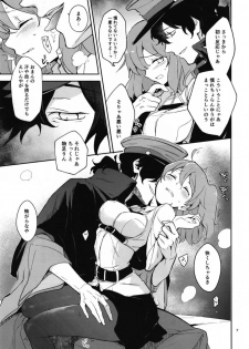 [macrown (Akizuki Mac)] Koha Sekai kara Kita Izou-san wa Chaldea Shiki Maryoku Kyoukyuu ga Dekimasen Tame (Fate/Grand Order) [Digital] - page 7