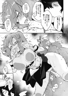 [macrown (Akizuki Mac)] Koha Sekai kara Kita Izou-san wa Chaldea Shiki Maryoku Kyoukyuu ga Dekimasen Tame (Fate/Grand Order) [Digital] - page 15