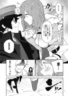 [macrown (Akizuki Mac)] Koha Sekai kara Kita Izou-san wa Chaldea Shiki Maryoku Kyoukyuu ga Dekimasen Tame (Fate/Grand Order) [Digital] - page 5