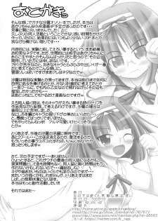 [Ringkilling (Kuragi)] Onnanoko wa Dare demo Suteki na Mahoutsukai (Jewelpet Tinkle) [Digital] - page 17