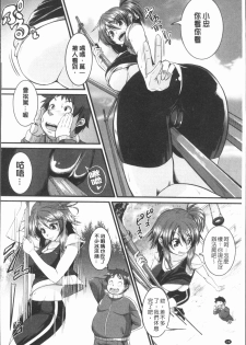 [Tonnosuke] Bokurano Multi Choukyou Scenario [Chinese] - page 35