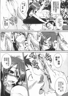 [Tonnosuke] Bokurano Multi Choukyou Scenario [Chinese] - page 38