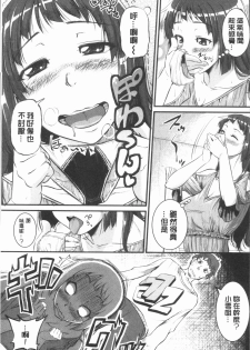 [Tonnosuke] Bokurano Multi Choukyou Scenario [Chinese] - page 16