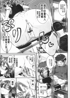 [Tonnosuke] Bokurano Multi Choukyou Scenario [Chinese] - page 45