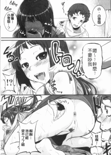 [Tonnosuke] Bokurano Multi Choukyou Scenario [Chinese] - page 20