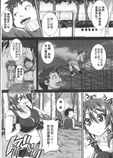 [Tonnosuke] Bokurano Multi Choukyou Scenario [Chinese] - page 34