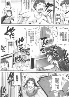 [Tonnosuke] Bokurano Multi Choukyou Scenario [Chinese] - page 18