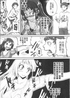 [Tonnosuke] Bokurano Multi Choukyou Scenario [Chinese] - page 17