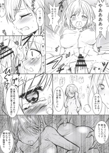 (C94) [Omocha Kaden (Beni Bana)] BREAK x BREAK! (Watari-kun no XX ga Houkai Sunzen) - page 16