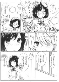 (C94) [Omocha Kaden (Beni Bana)] BREAK x BREAK! (Watari-kun no XX ga Houkai Sunzen) - page 4