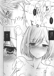 (C94) [Omocha Kaden (Beni Bana)] BREAK x BREAK! (Watari-kun no XX ga Houkai Sunzen) - page 23