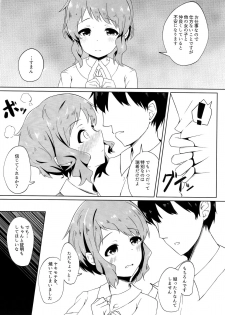 (C94) [trip drip (tsuji)] Makebe Mizuki wa Kamaware tai (THE IDOLM@STER MILLION LIVE!) - page 4