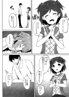 (C94) [trip drip (tsuji)] Makebe Mizuki wa Kamaware tai (THE IDOLM@STER MILLION LIVE!) - page 9