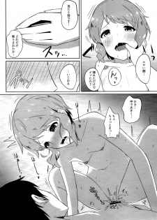 (C94) [trip drip (tsuji)] Makebe Mizuki wa Kamaware tai (THE IDOLM@STER MILLION LIVE!) - page 13