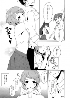 (C94) [trip drip (tsuji)] Makebe Mizuki wa Kamaware tai (THE IDOLM@STER MILLION LIVE!) - page 2