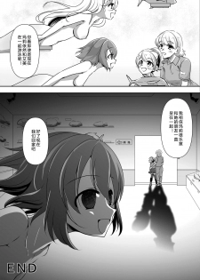 [Shinenkan (Noyuki)] Aru Ningyo no Omoide | 美人鱼的回忆 [Chinese] [SK个人汉化] - page 14